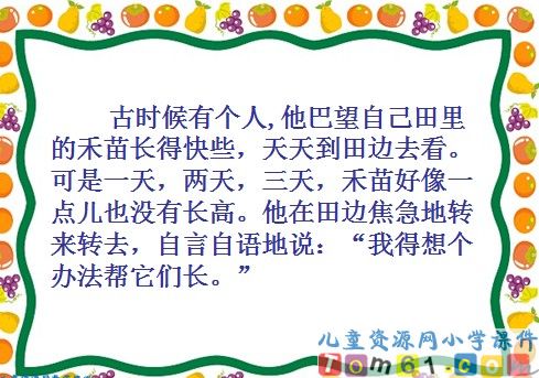 寓言两则课件7