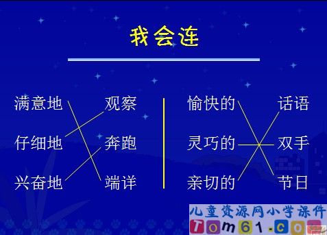 玲玲的画课件8