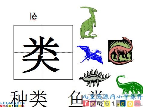 恐龙的灭绝课件5