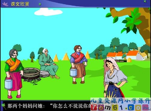 三个儿子课件14