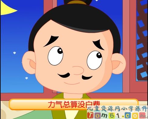 寓言两则课件9
