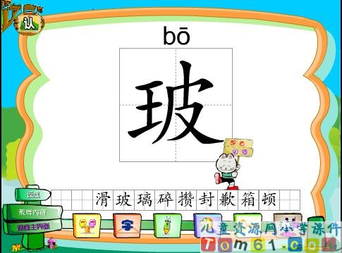 我为你骄傲课件19