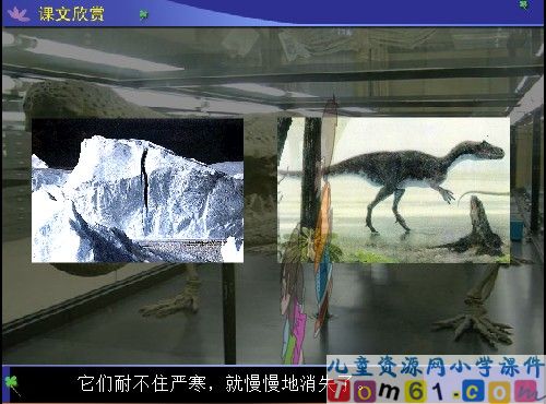 恐龙的灭绝课件8