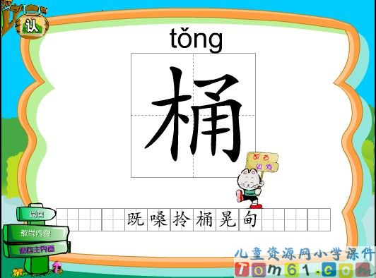 三个儿子课件11