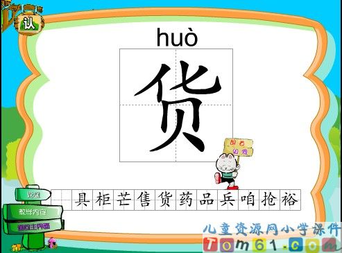 玩具柜台前的孩子课件4