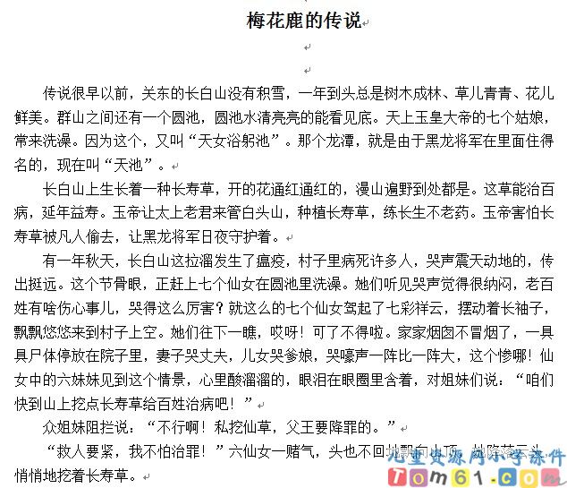 小鹿的玫瑰花