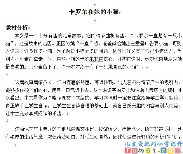 卡罗尔和她的小猫