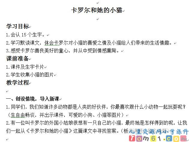 卡罗尔和她的小猫