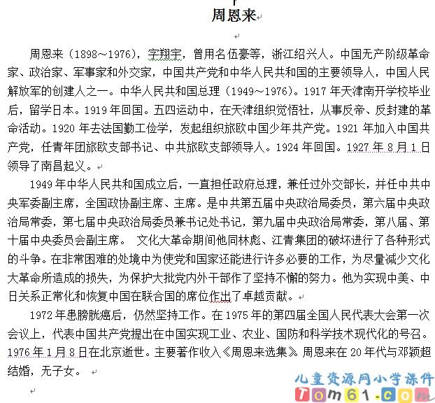 难忘的泼水节