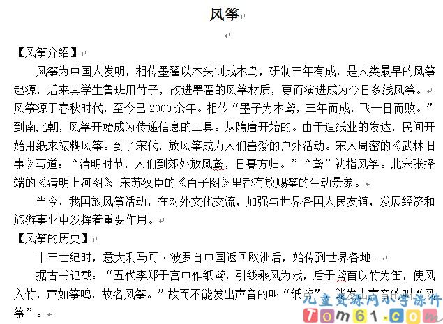 找春天