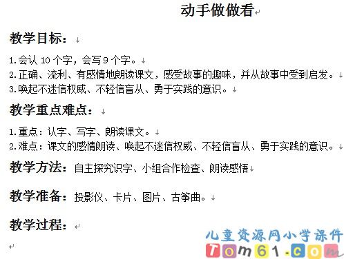 动手做做看