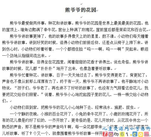 小鹿的玫瑰花