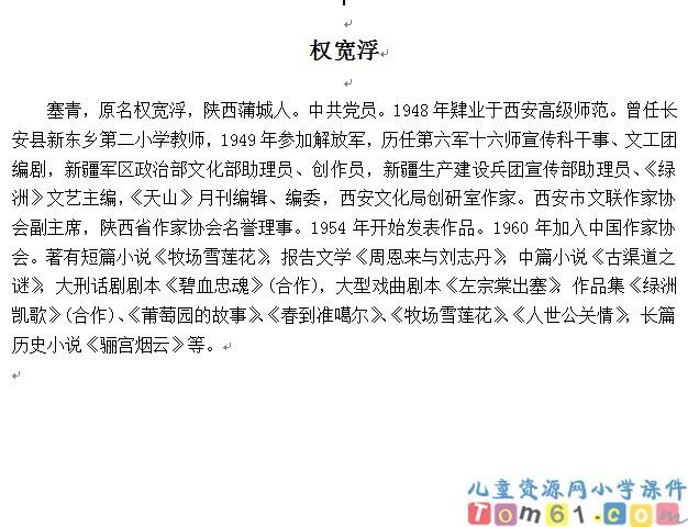 葡萄沟