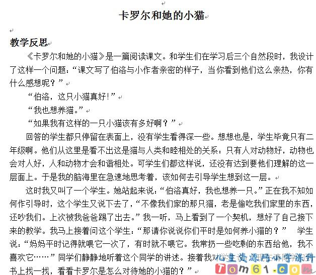 卡罗尔和她的小猫