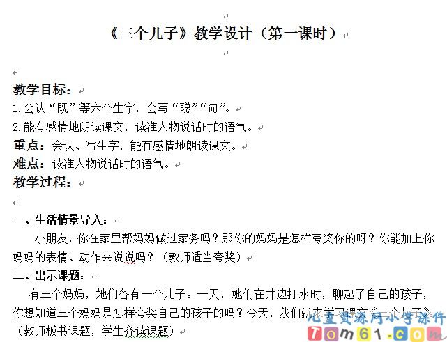 三个儿子