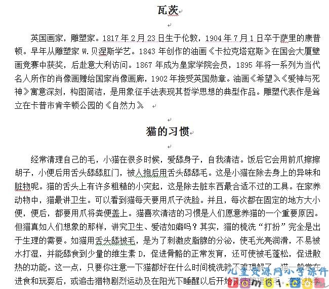 卡罗尔和她的小猫