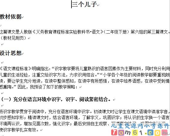 三个儿子