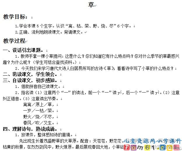 草