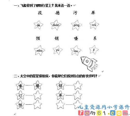 阿德的梦试卷1