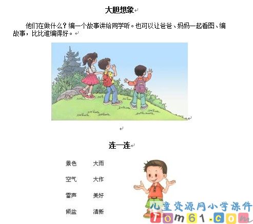 我不是最弱小的试卷2