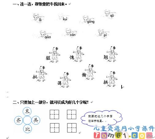 画家和牧童试卷