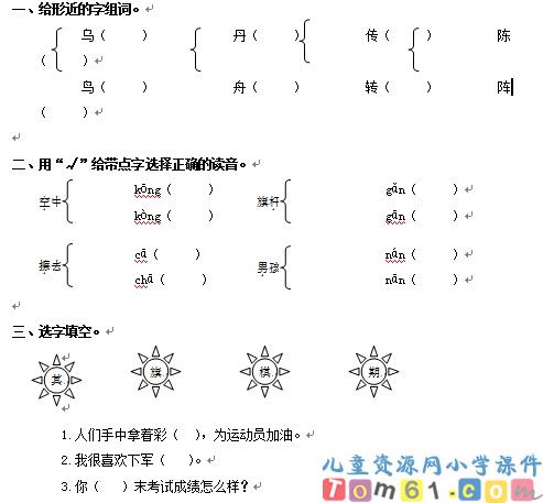 画风试卷2