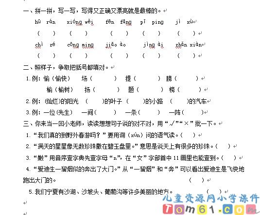 日月潭试卷1