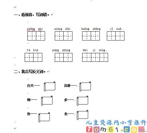 要是你在野外迷了路