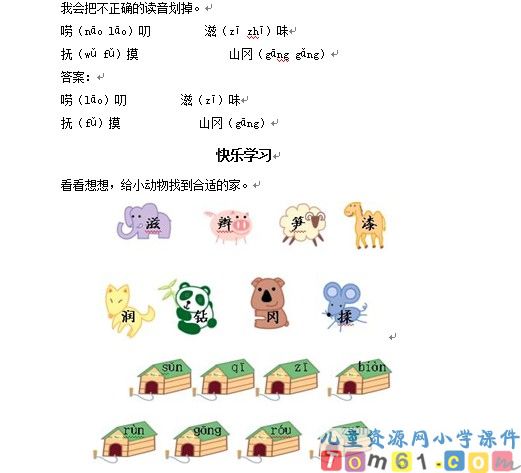 芛芽儿试卷