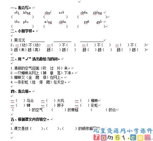 雷雨试卷2