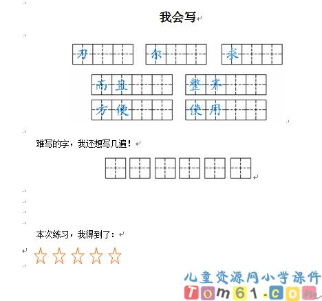 邮票齿孔的故事试卷1