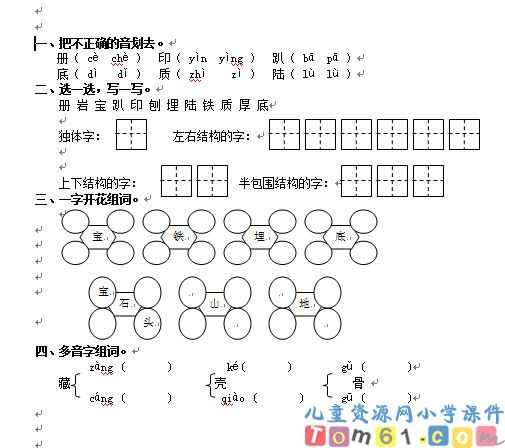 最大的“书”试卷2