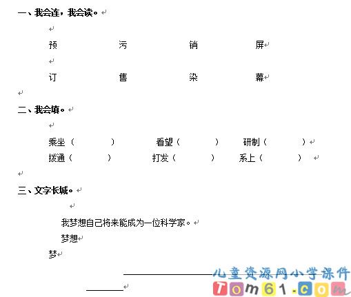 阿德的梦试卷2