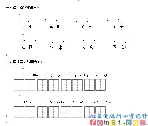 我不是最弱小的试卷1