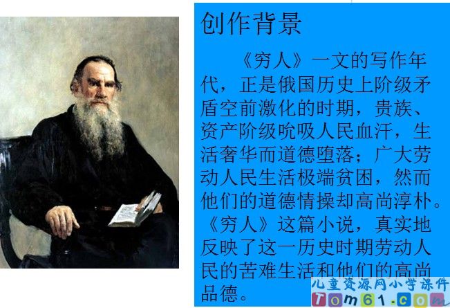 穷人