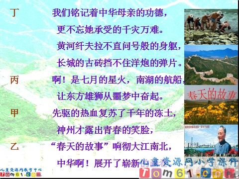 中华少年