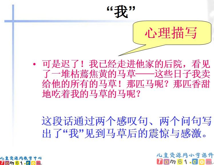 别饿坏了那匹马