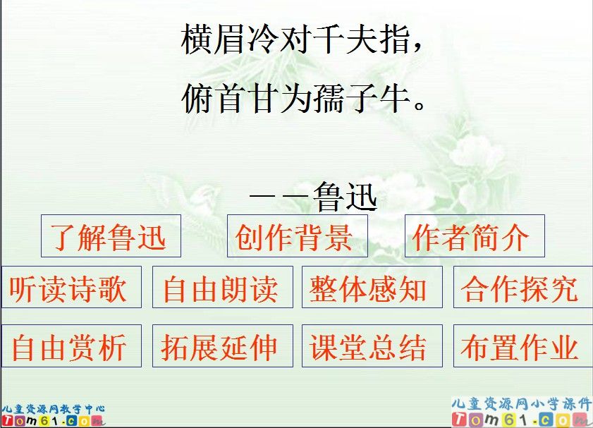 有的人