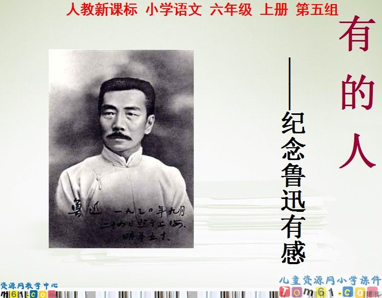 有的人