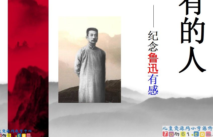 有的人 