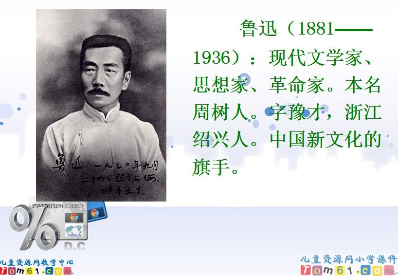 我的伯父鲁迅先生