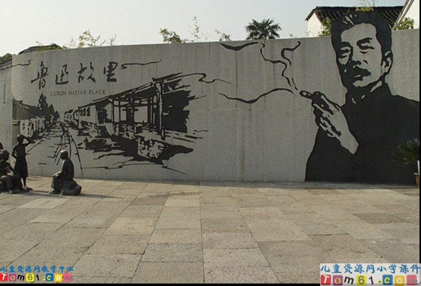 我的伯父鲁迅先生