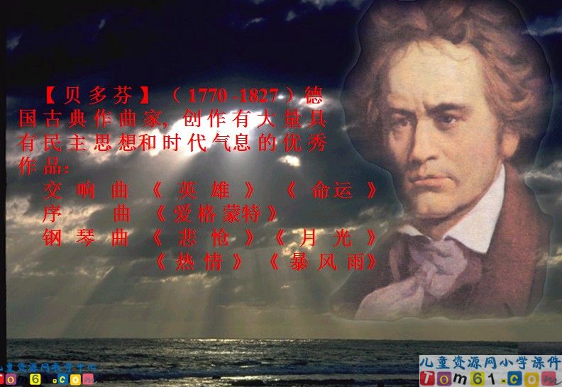 月光曲