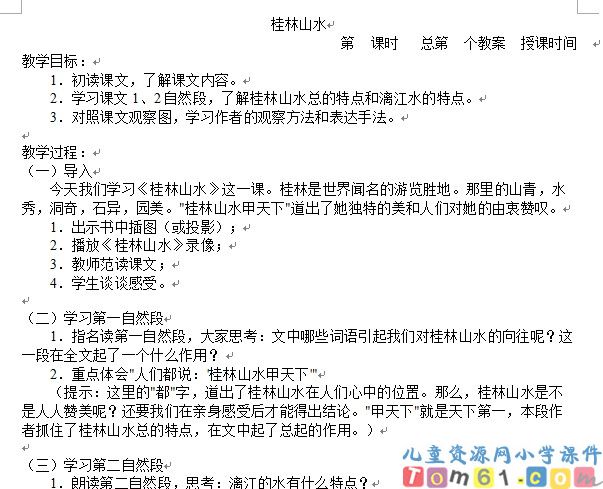 语文
