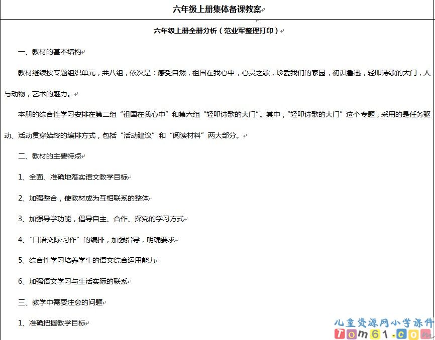 语文