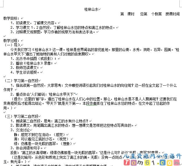 语文