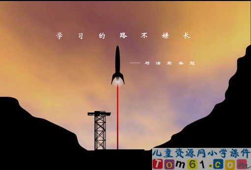 只有一个地球课件21