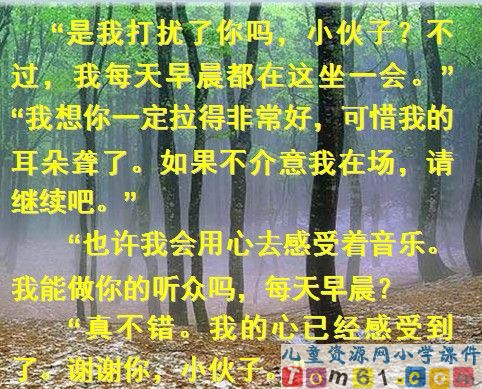 唯一的听众课件16