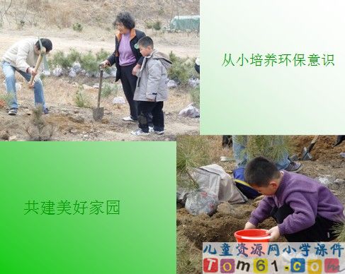 只有一个地球课件22