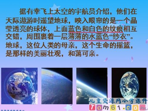 只有一个地球课件19